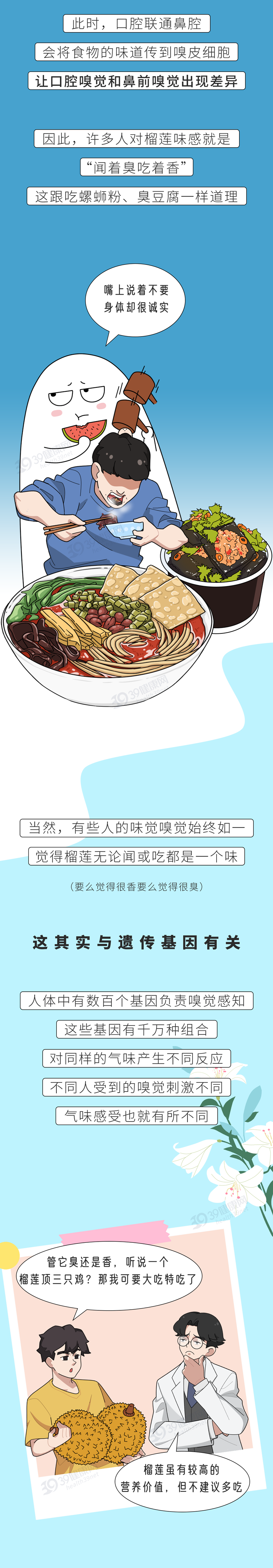 一个榴莲顶3只鸡是真的吗3