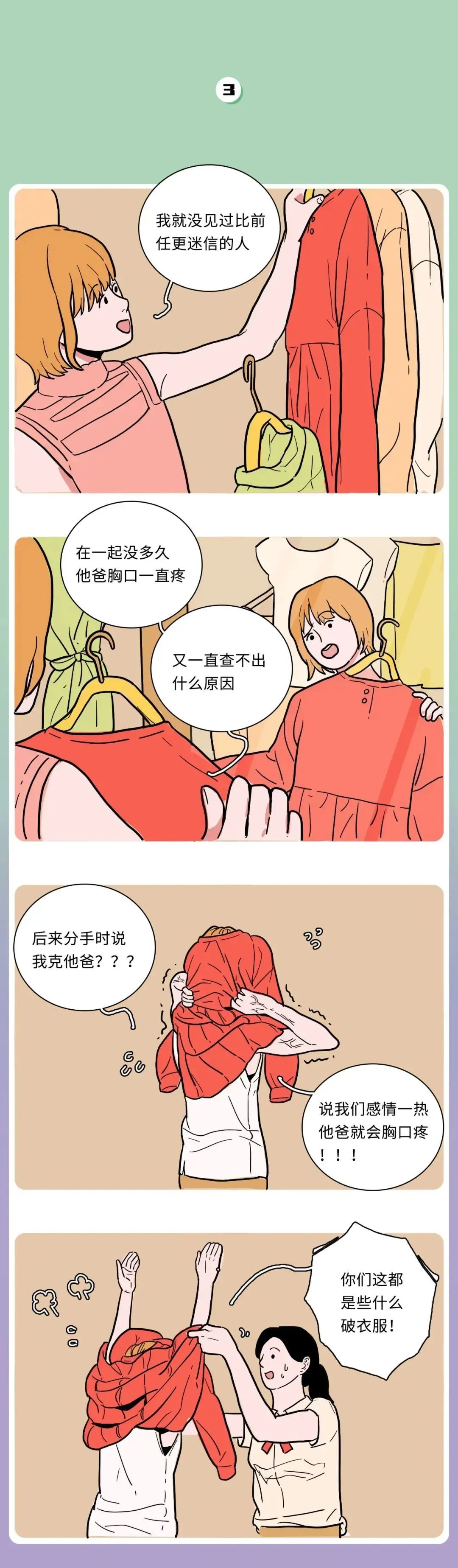 全国男女分手理由有多统一3