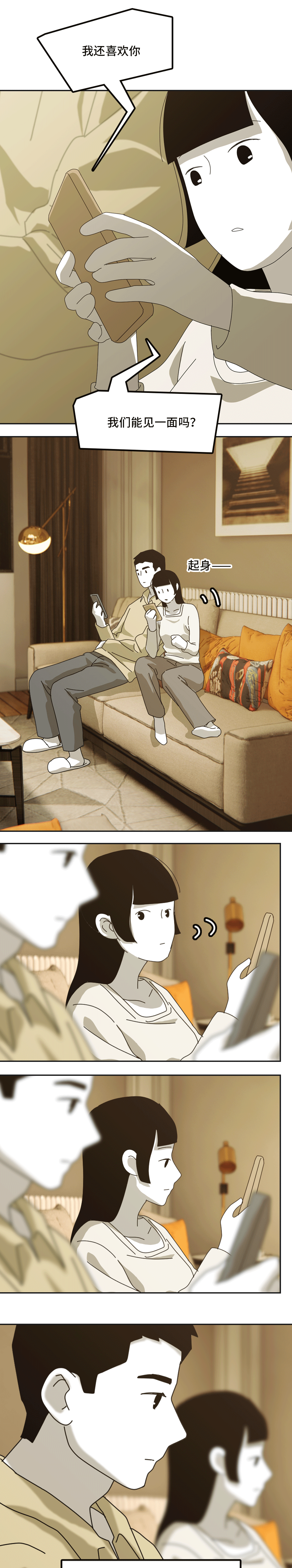 别让前任伤害了现任1