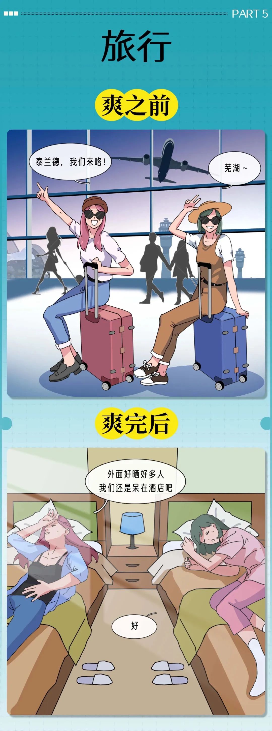 成年女性の事后行为大赏5