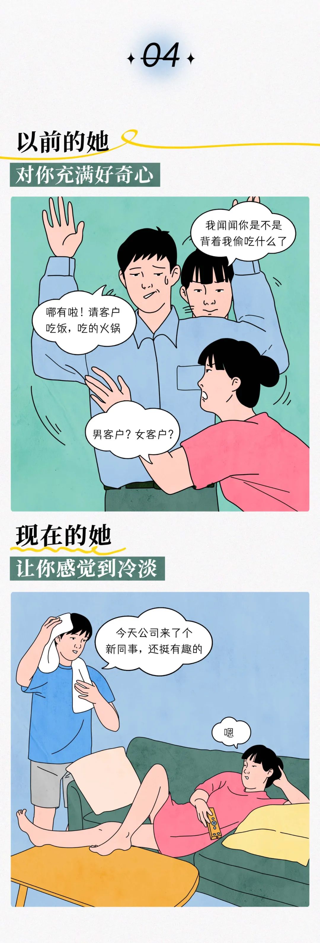 女生爱不爱你真的很明显4