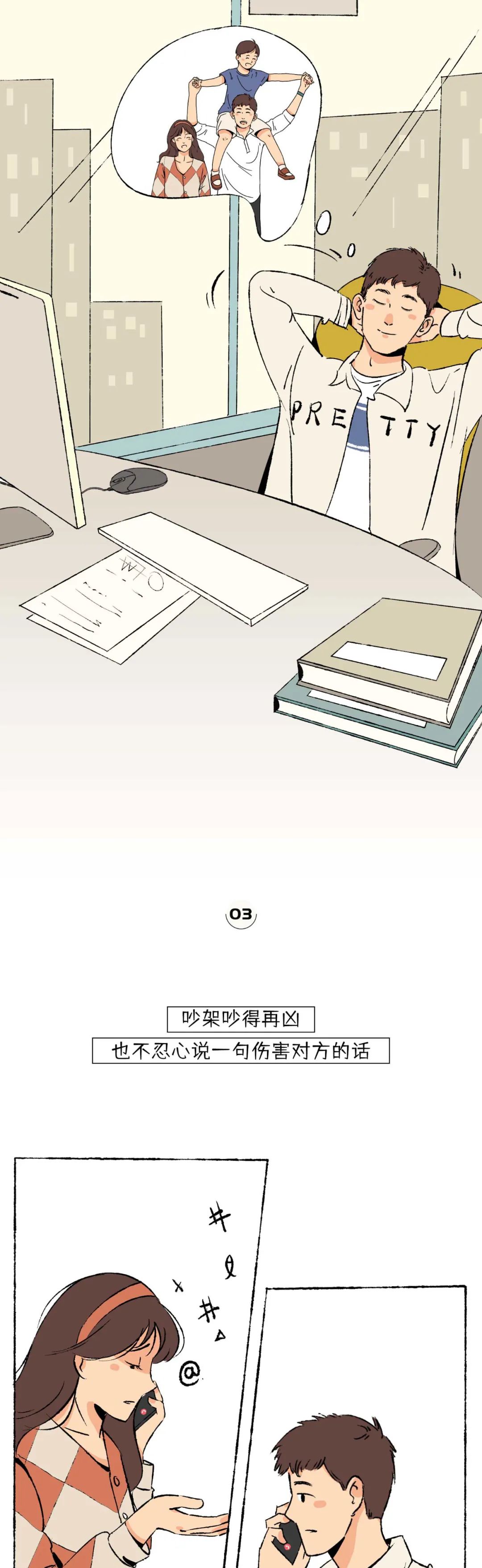 中5条以上的情侣建议直接结婚3