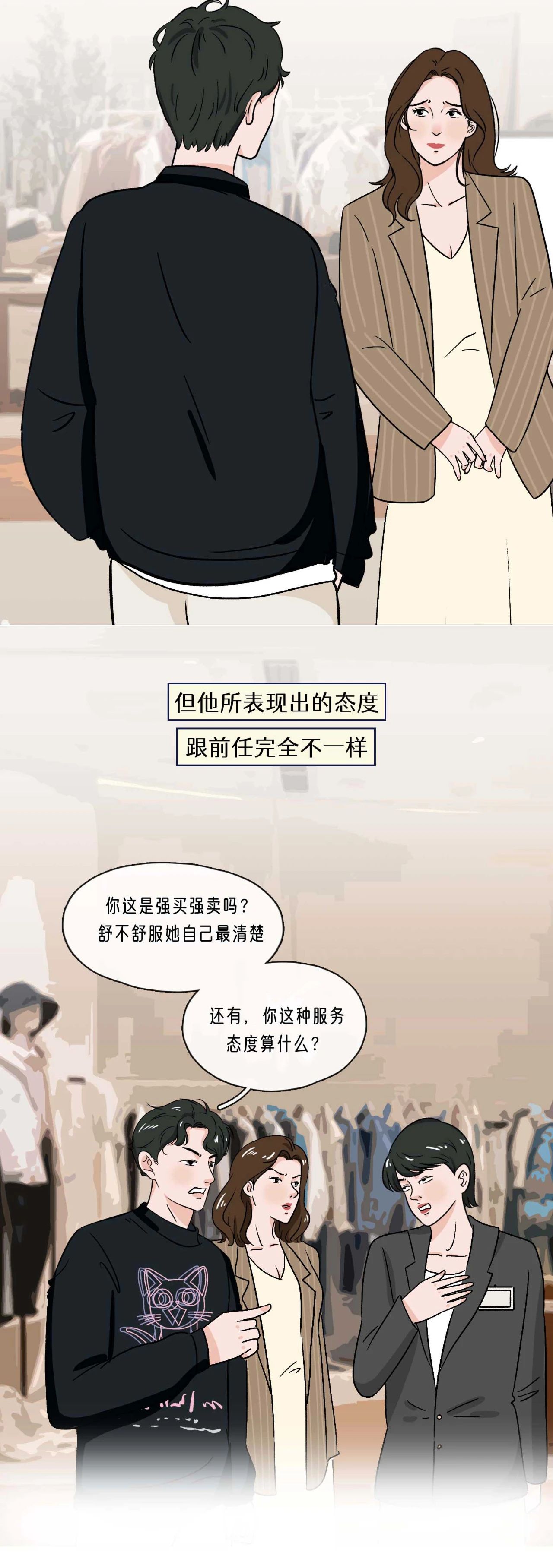 这样的男朋友真的很喜欢你12