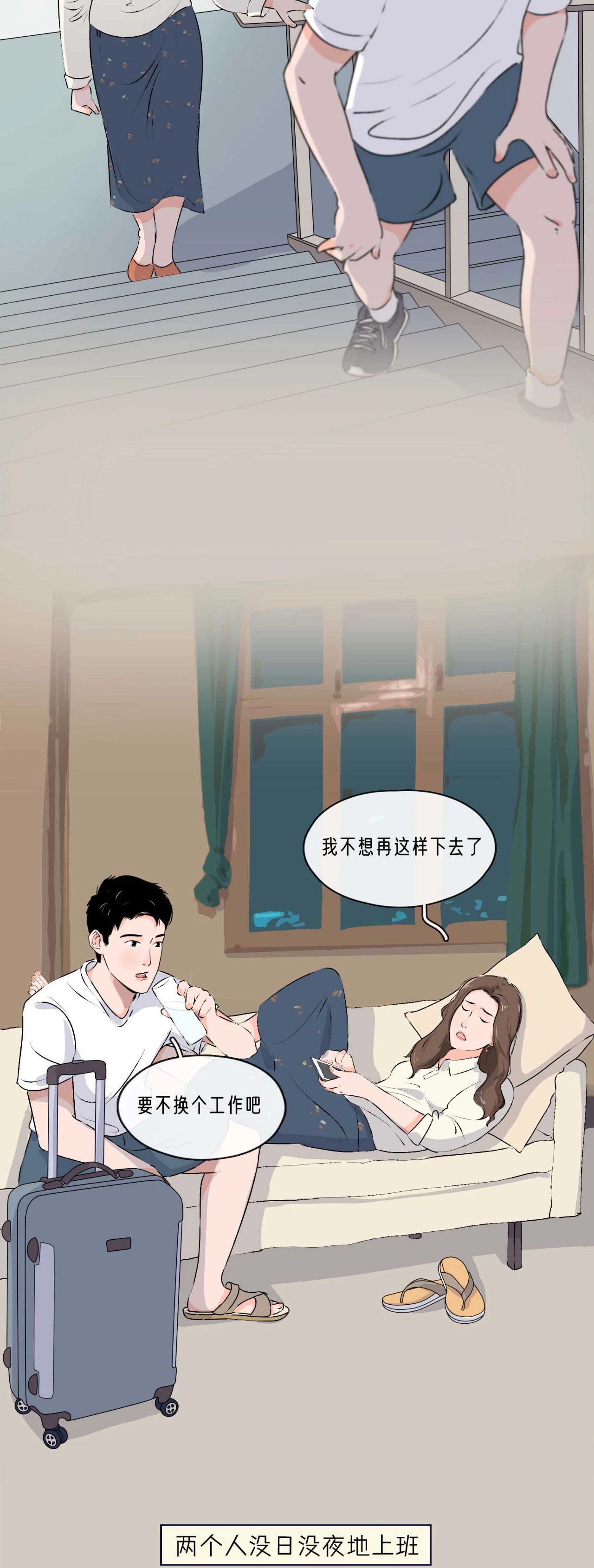 两个人合不合适吵个架就知道了2
