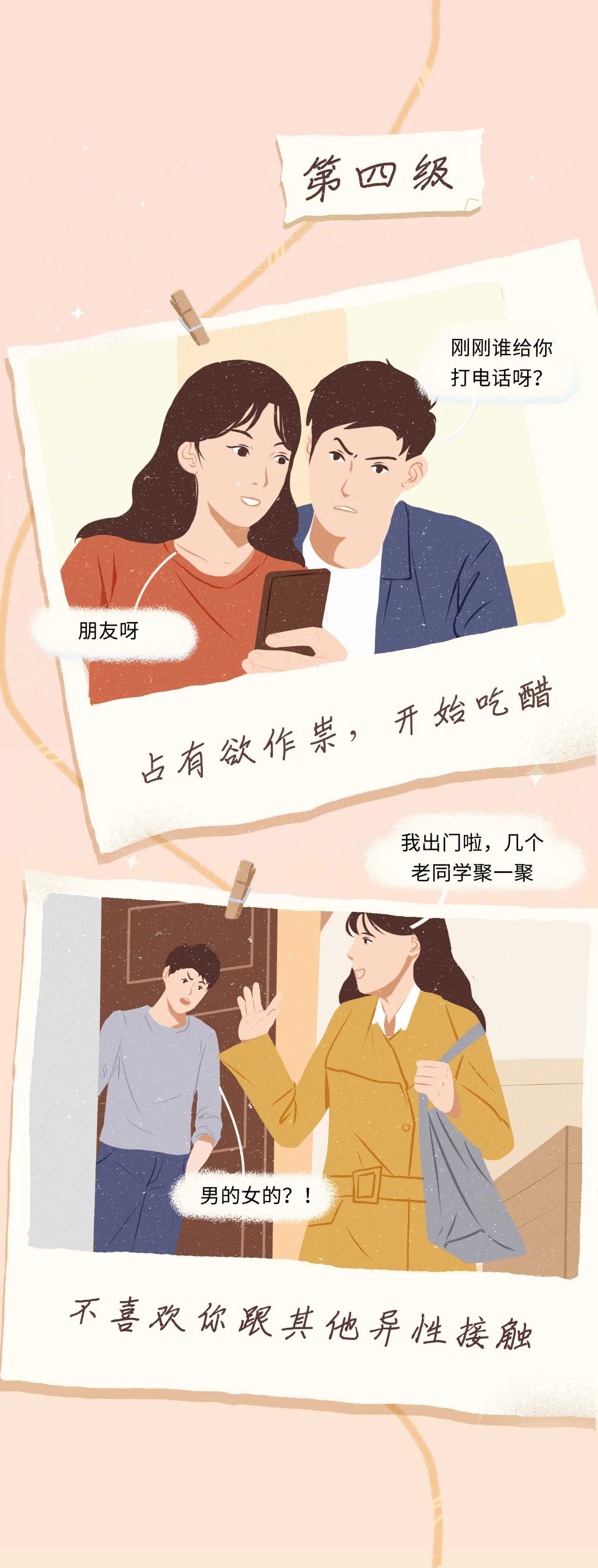 男人爱一个人1到10级的样子4