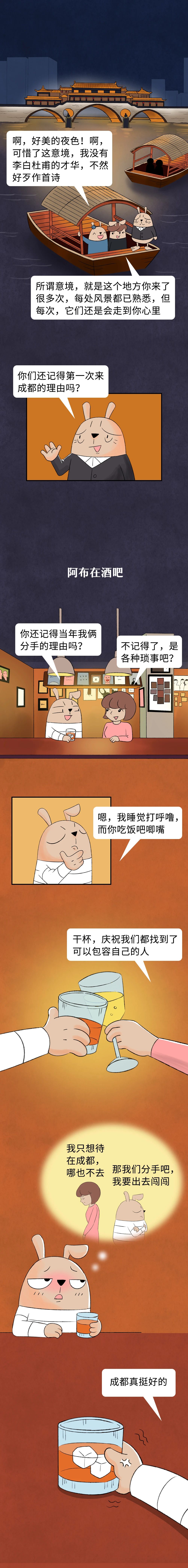 那天我们去团建老板一个人偷跑了11