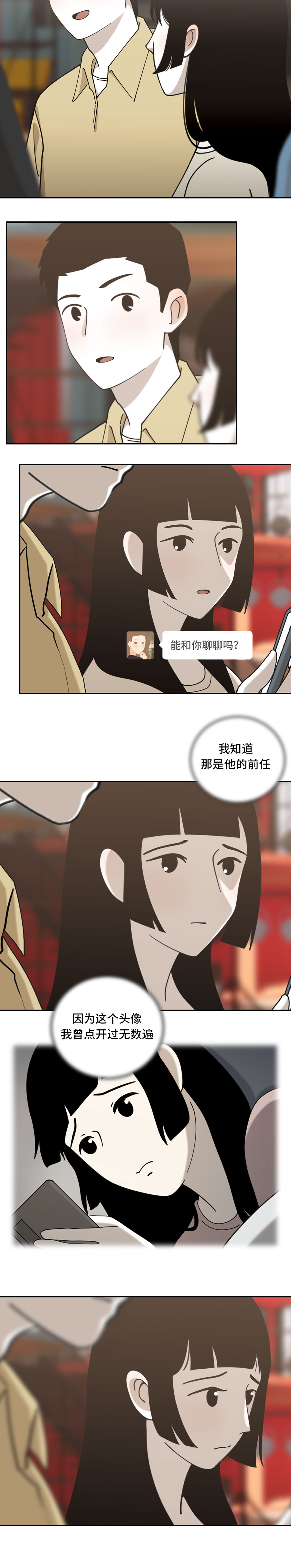 你以前对她也这么好吗6