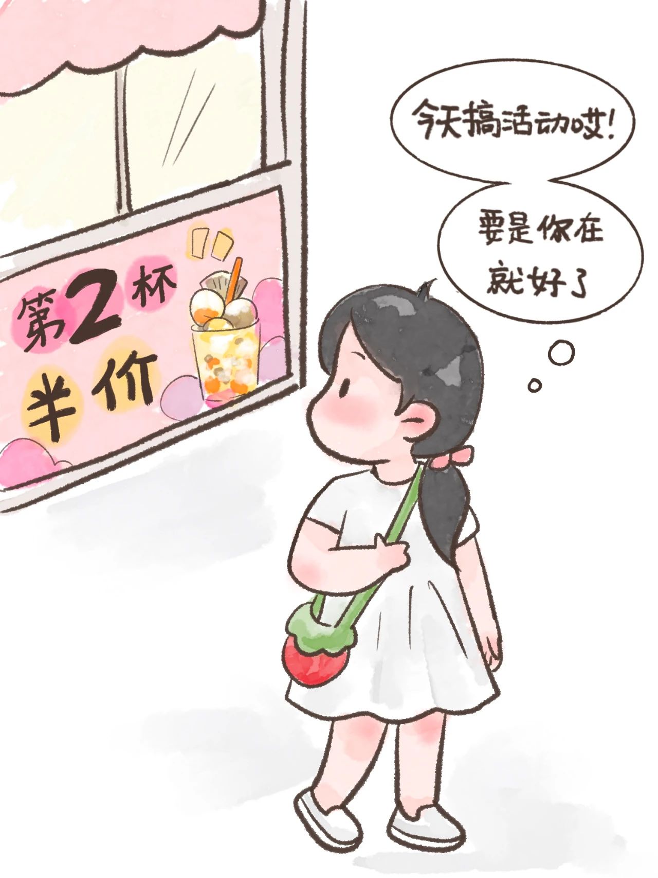 异地恋想你的瞬间11