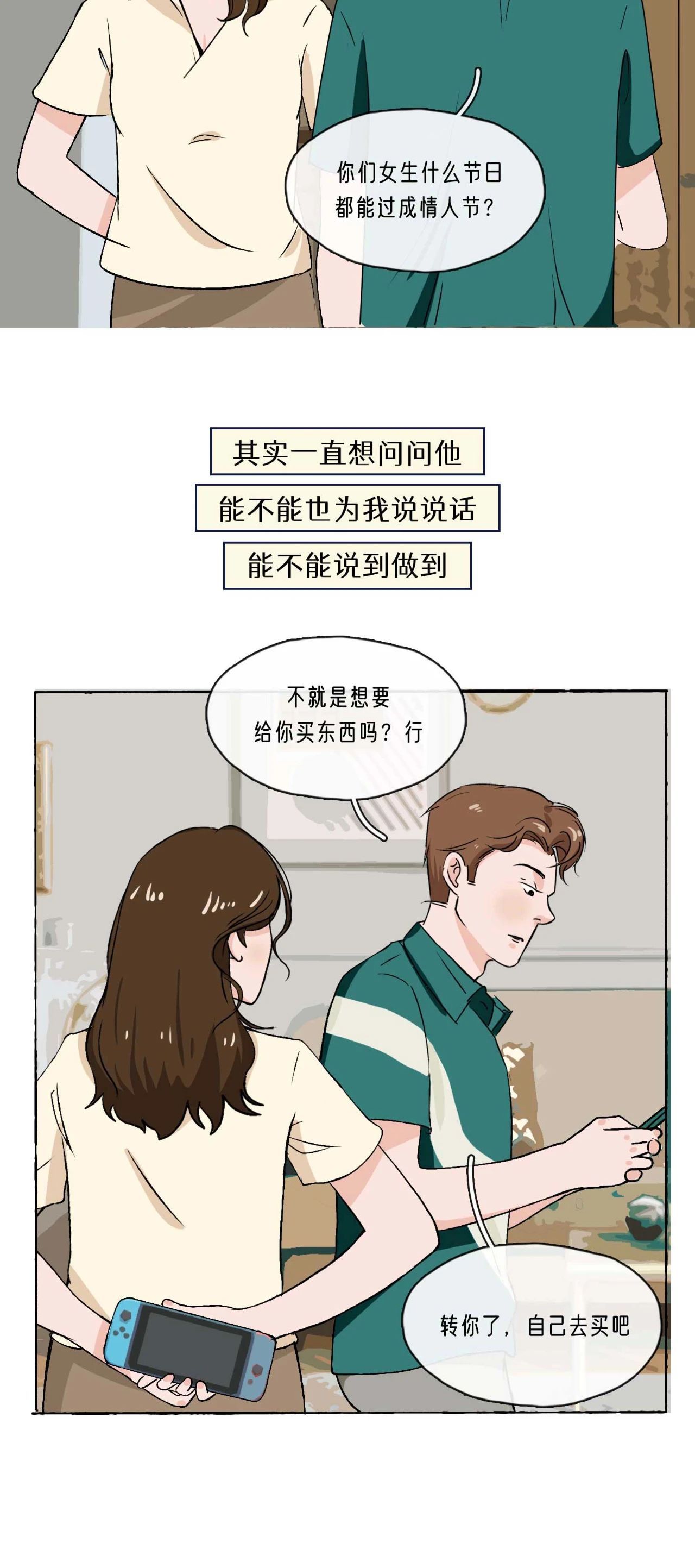 这样的男朋友真的很喜欢你7