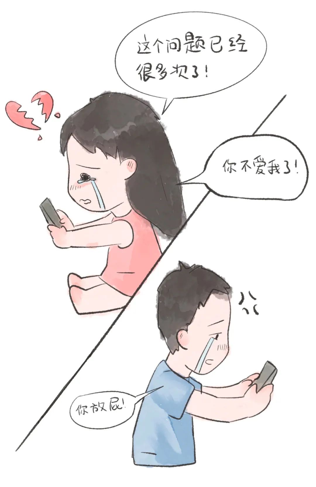 异地恋见面时间那么少怎么舍得用来吵架2