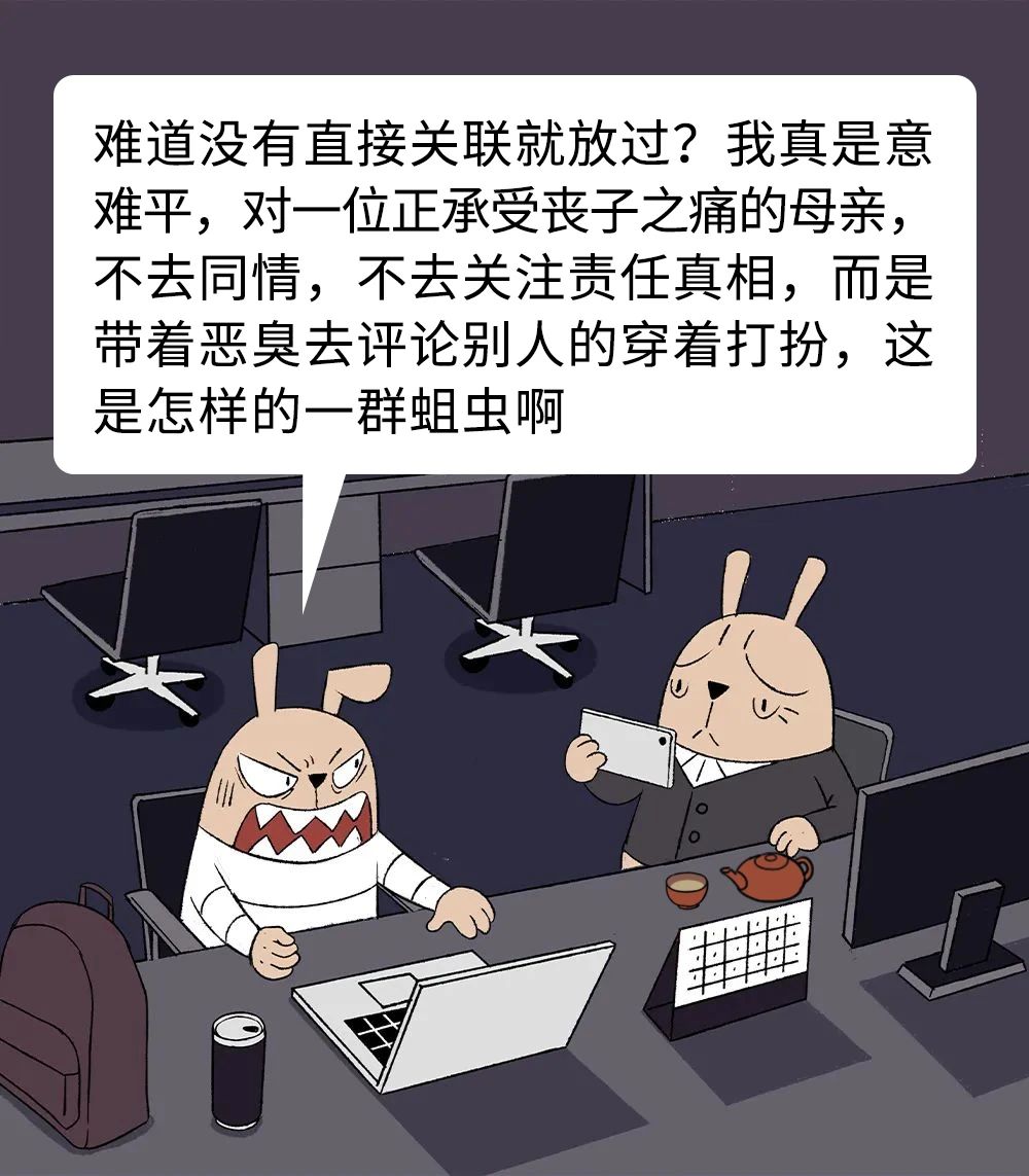 他们就是有罪8