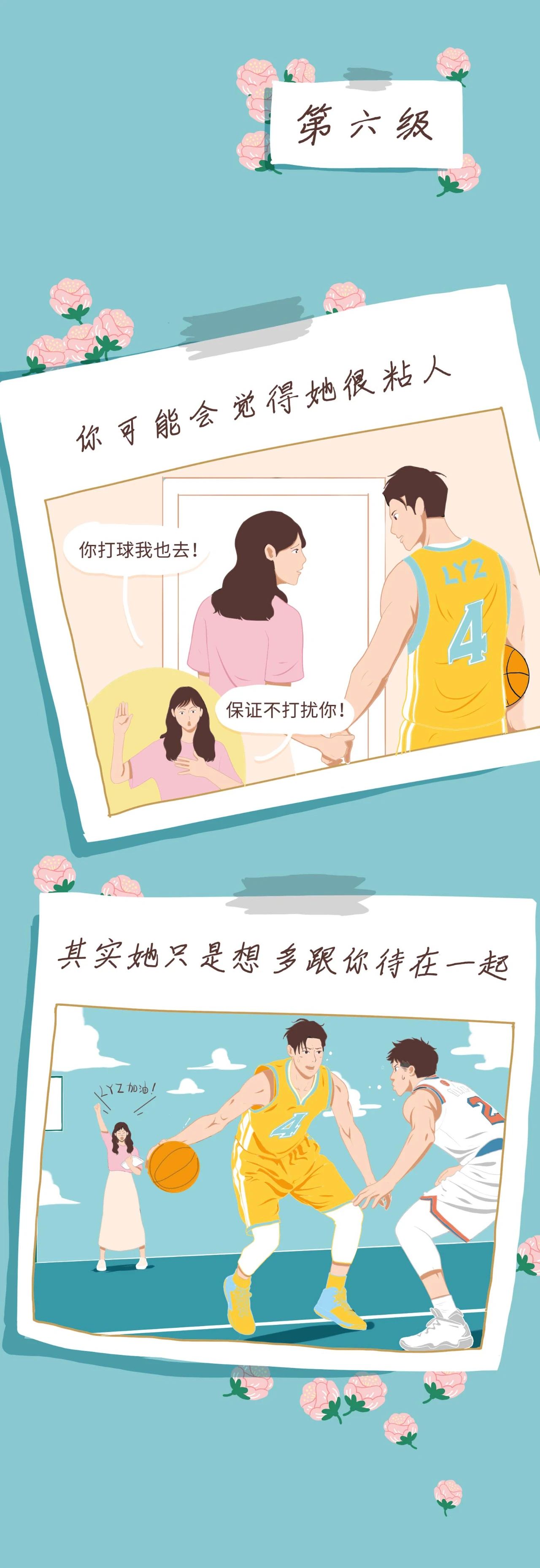 女人爱一个人1到10级的样子6