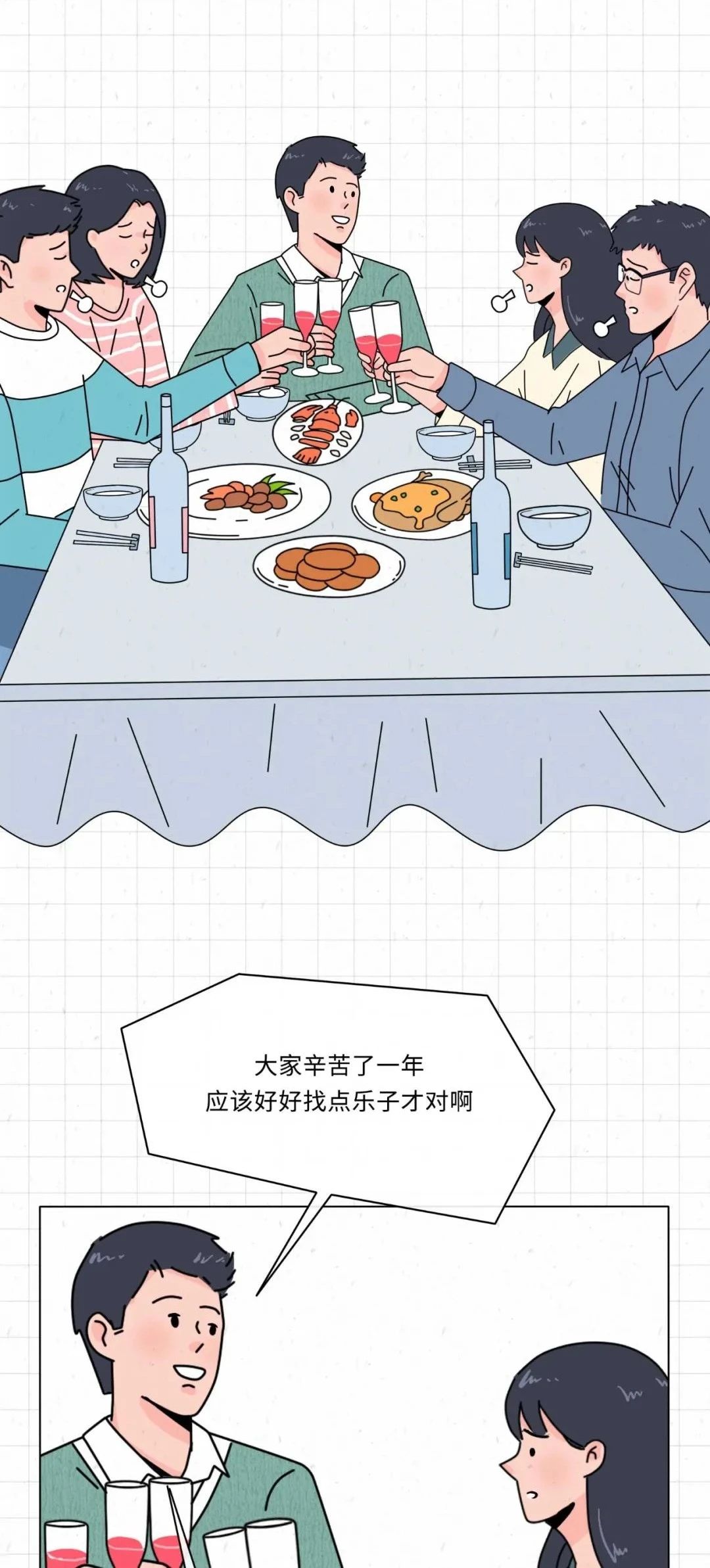 当代年轻人的状态8