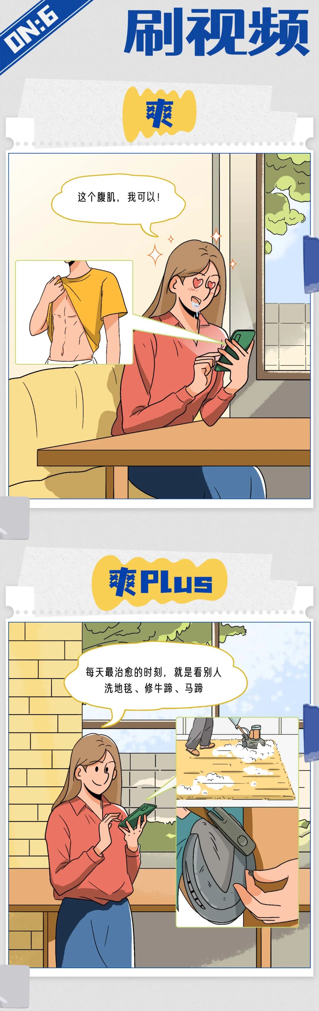 女生快感程度对照表6
