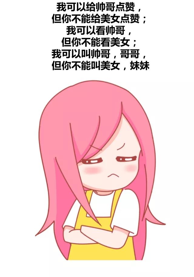 女生哪些言行属于双标6