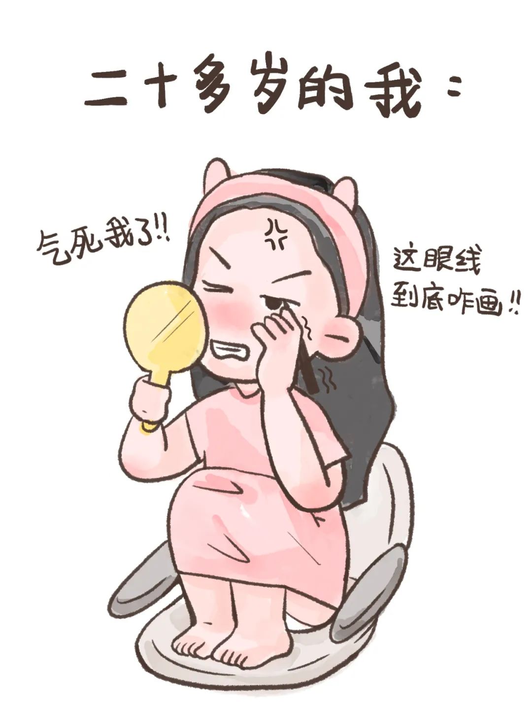 二十多岁的我未来可期4