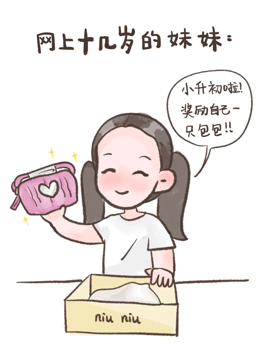 二十多岁的我未来可期7