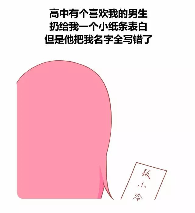 你的初恋是怎么作没了的8
