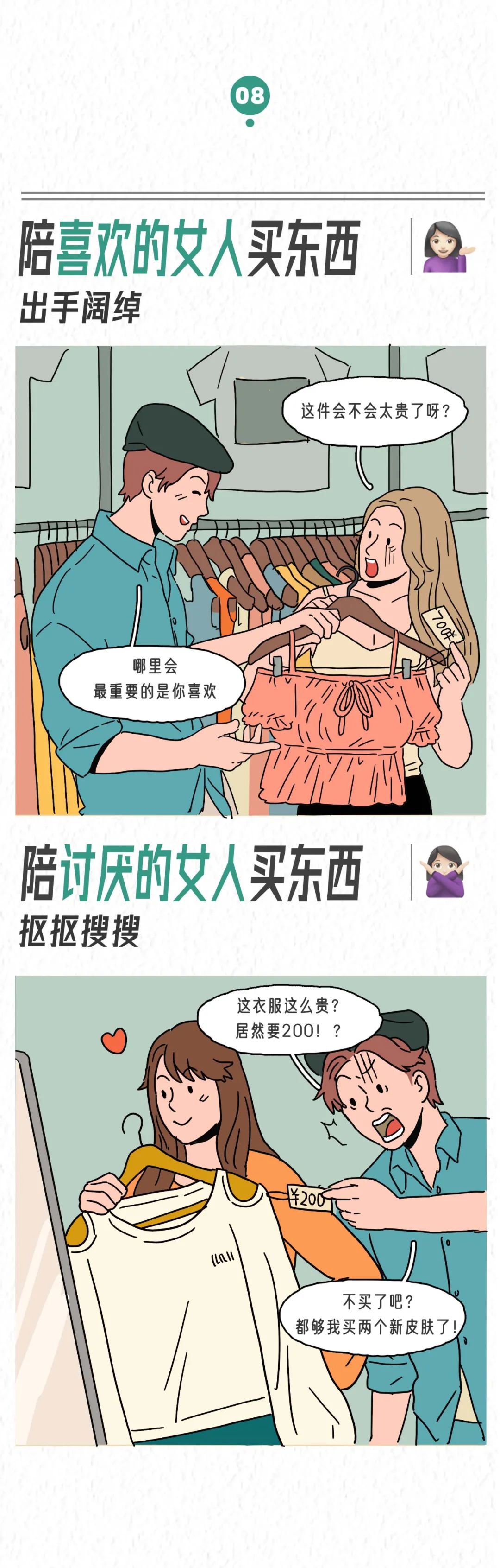 和不爱的女人上床是什么体验8