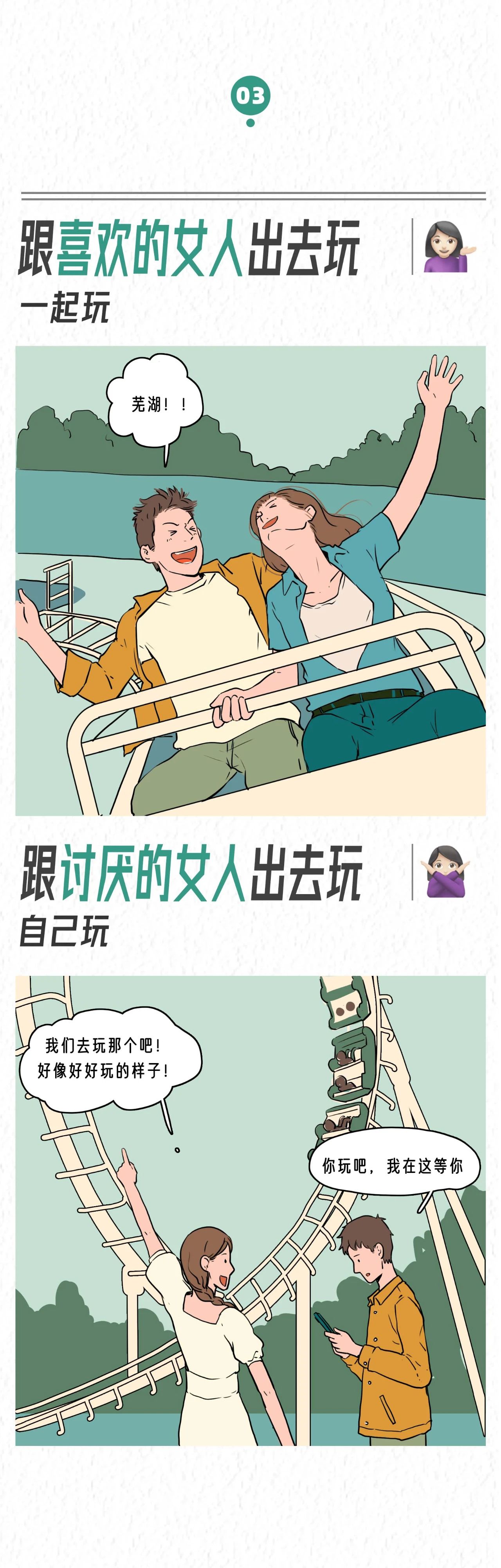 和不爱的女人上床是什么体验3