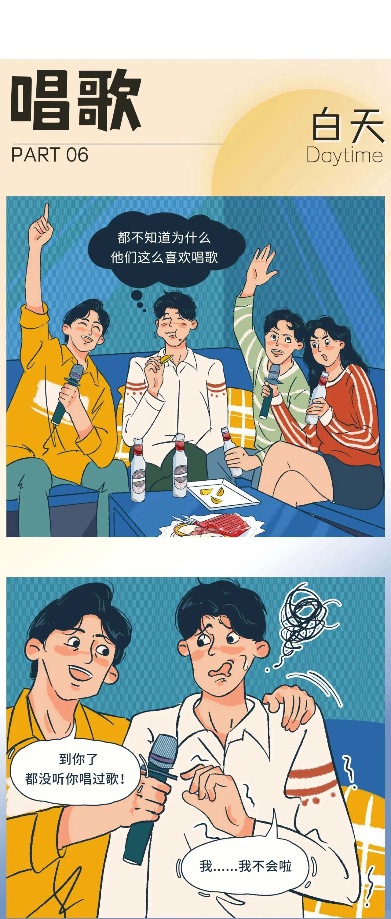 为什么深夜一定要叫出来7