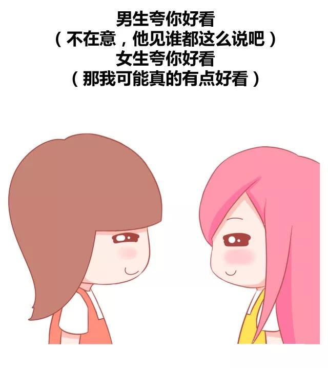 作为女生有哪些很奇妙的逻辑7