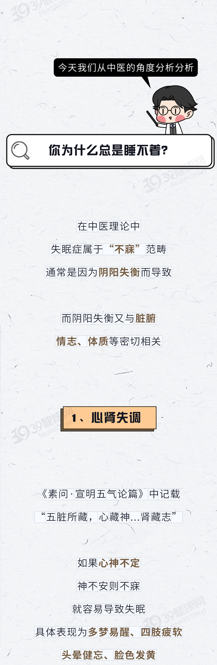 睡到凌晨三四点就醒还睡不着了2
