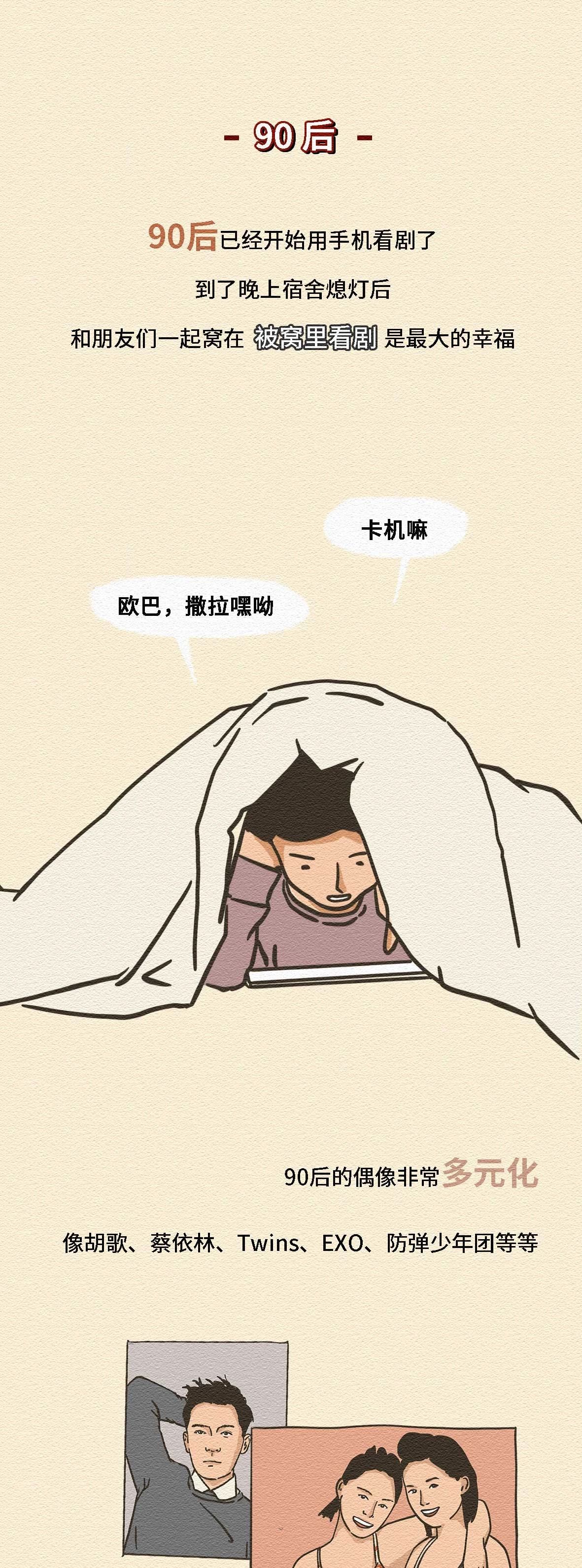 70后80后90后之间的拍照姿势对比5