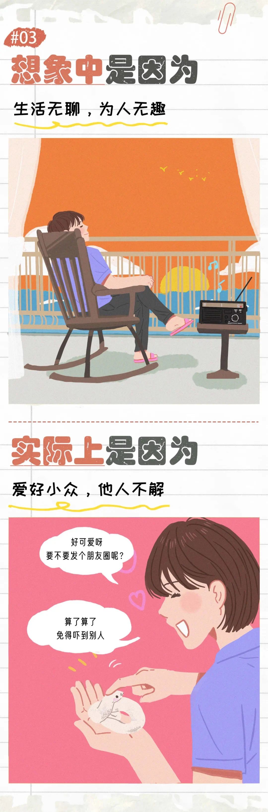 不爱发朋友圈的女生是因为什么3