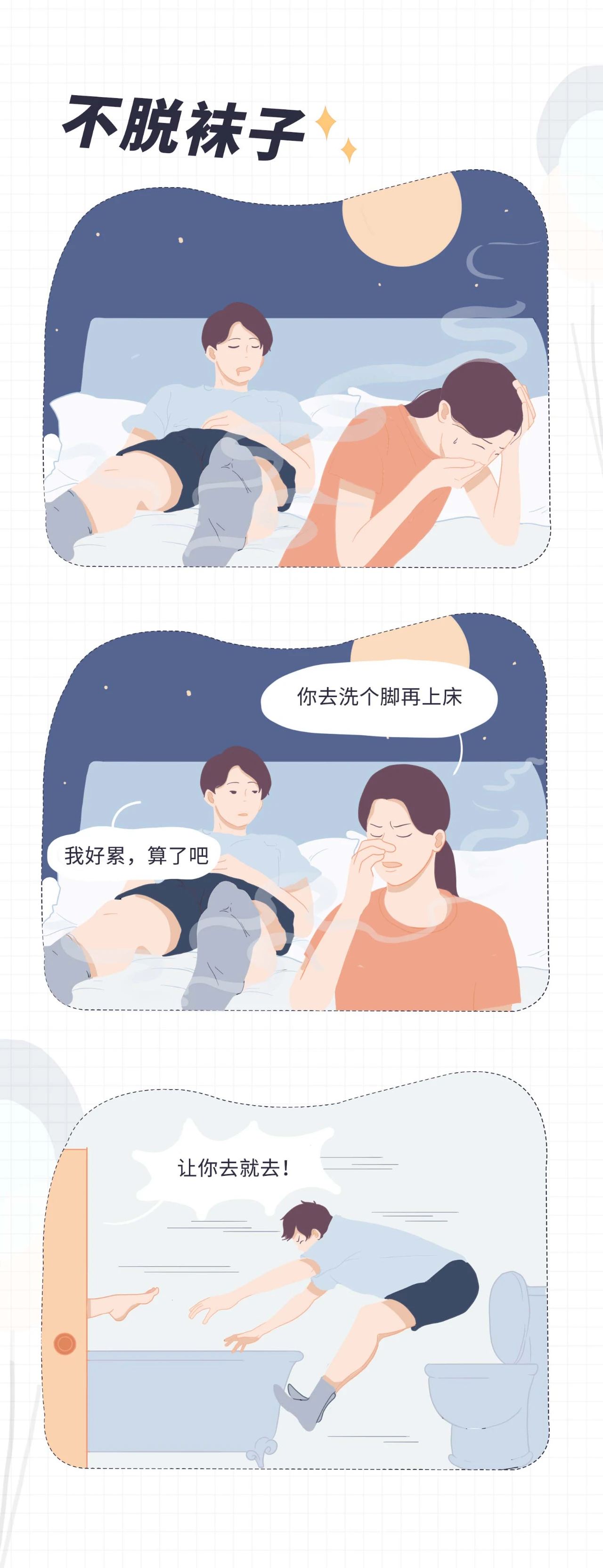 男生这些床上行为真的很恶心3