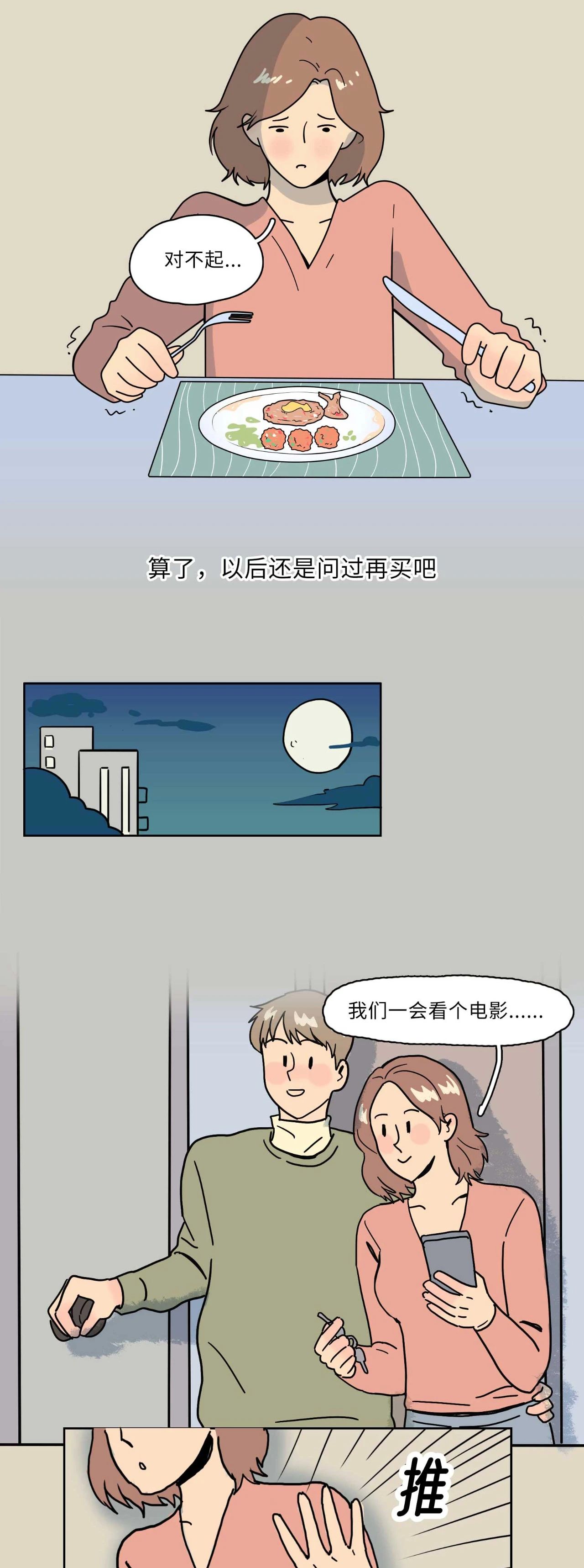 恋爱多久可以发生关系呢10