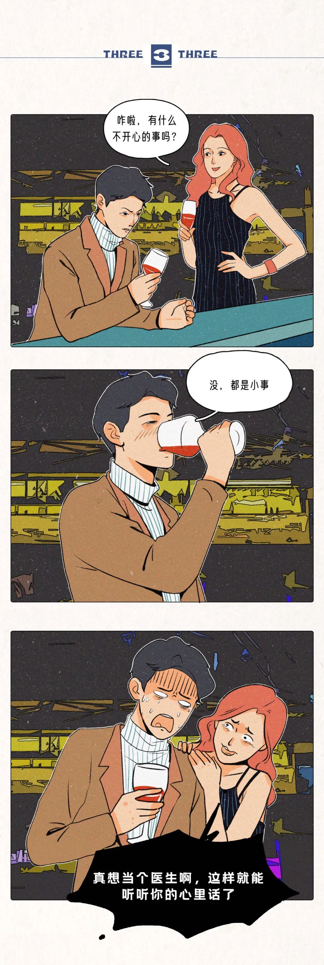 女生统一撩骚语录3
