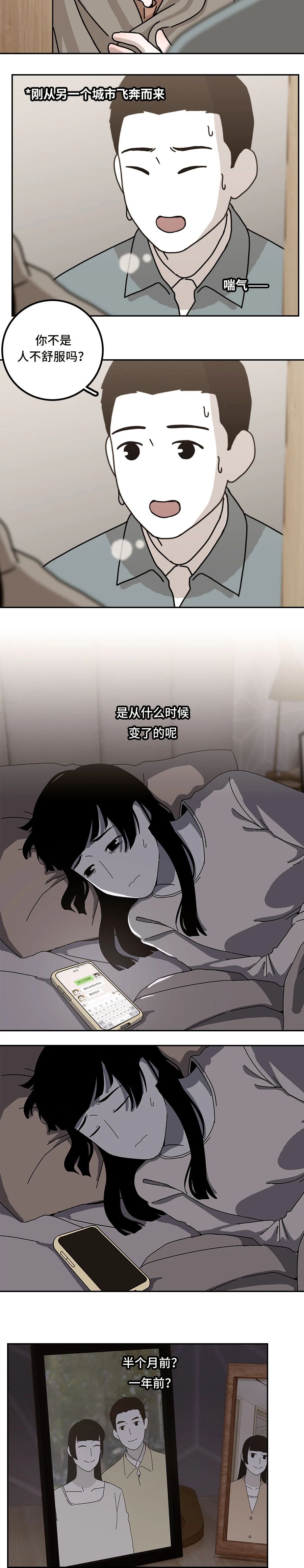 我不能像以前那样爱你了2