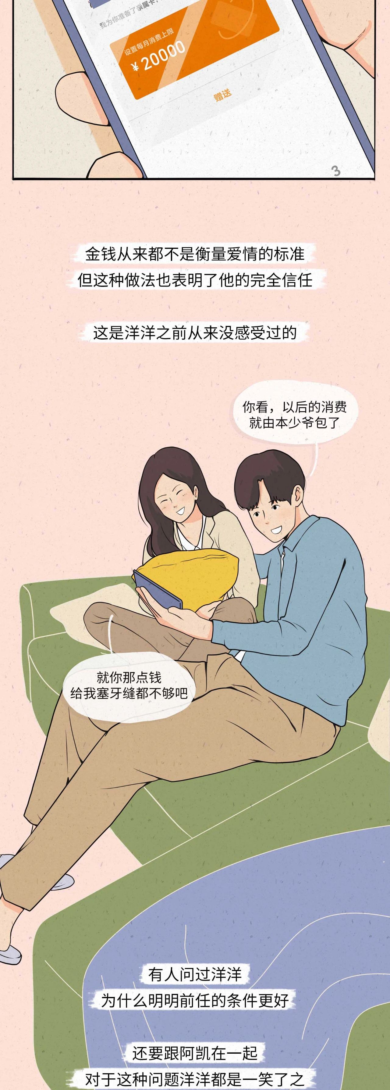 男生允许你碰这三个地方说明他真的爱你17