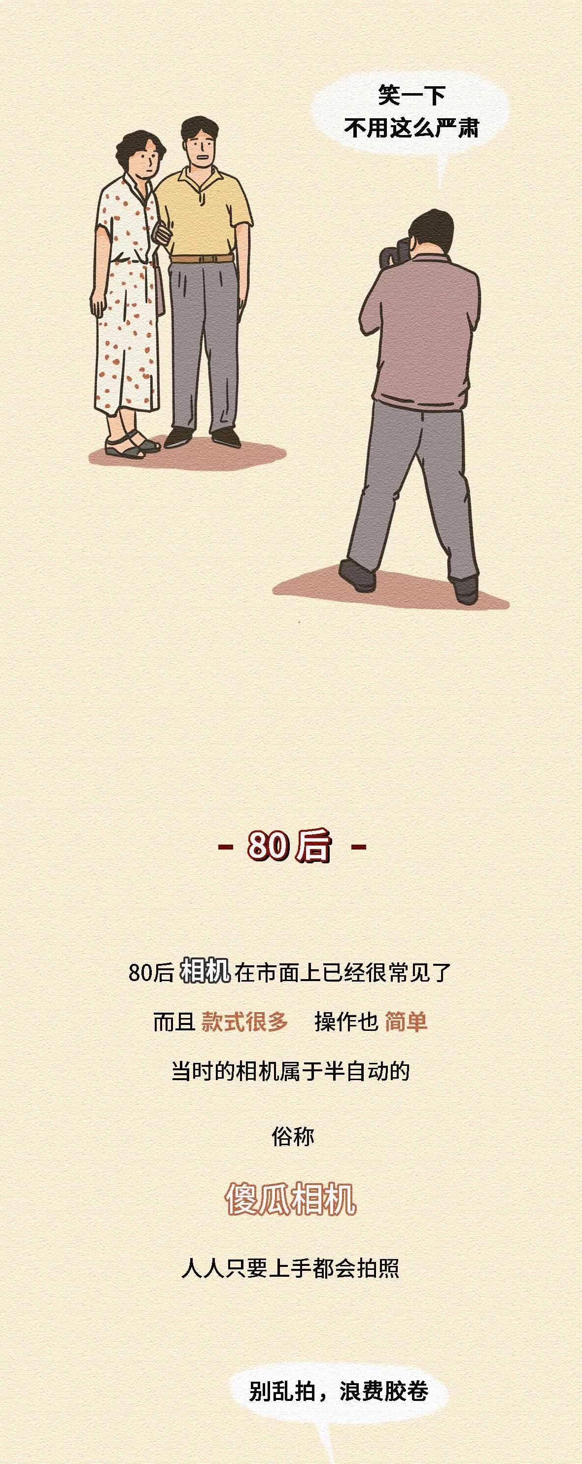 70后80后90后之间的拍照姿势对比20