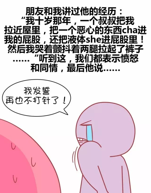 有一个很污的朋友是什么样的体验5