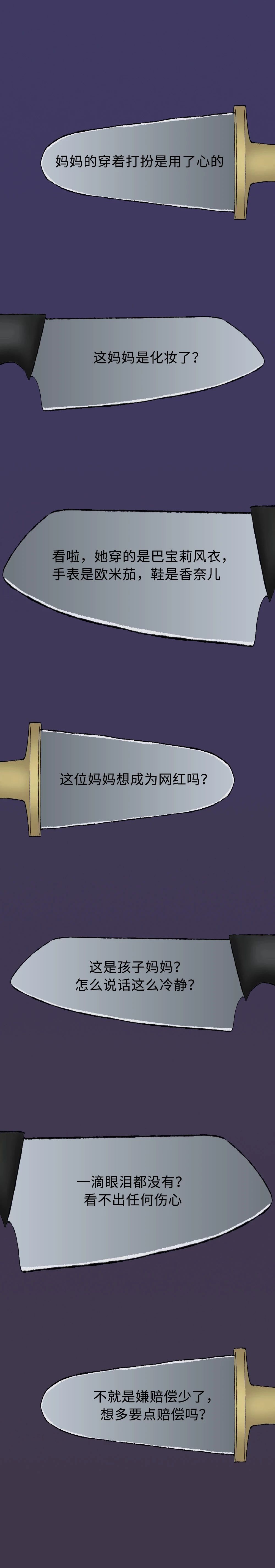 他们就是有罪4