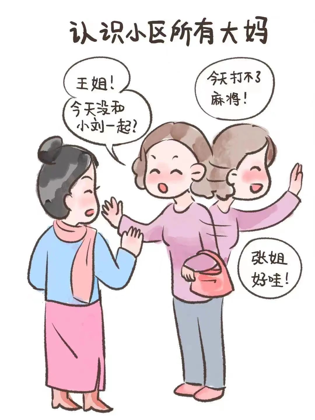 刻在妈妈DNA里的神操作8