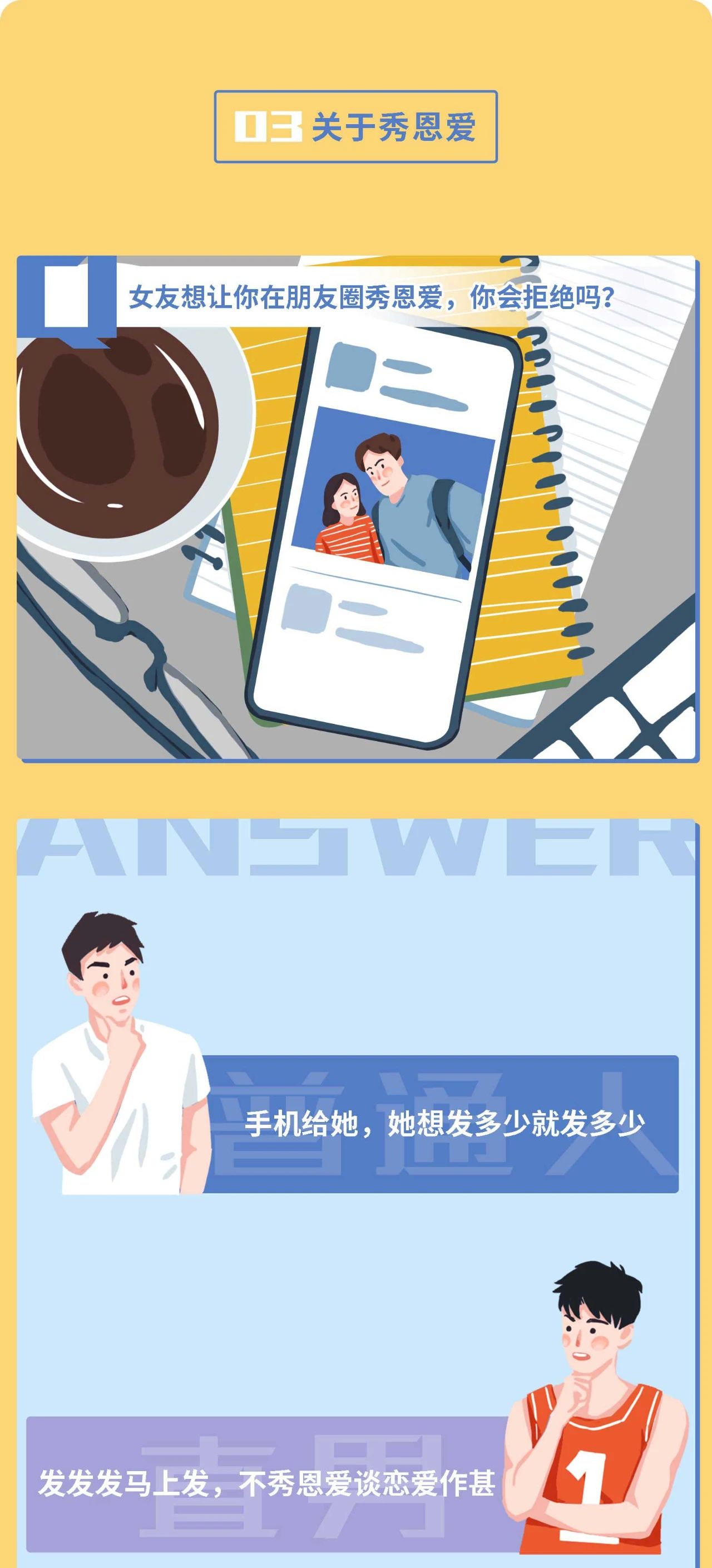 全国渣男统一语录你中招了没5