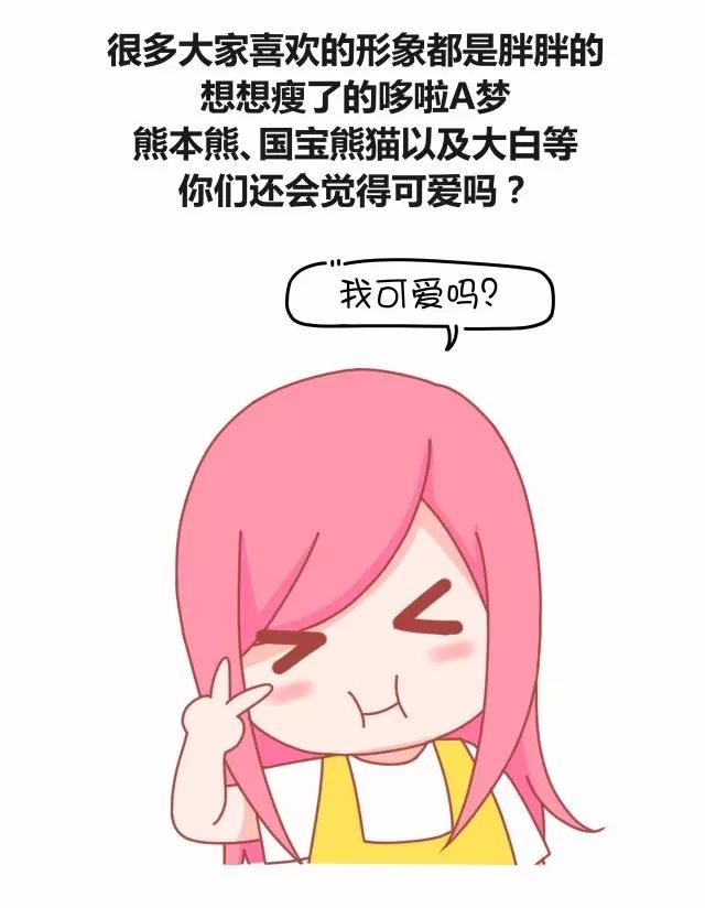 长得胖都有哪些好处5