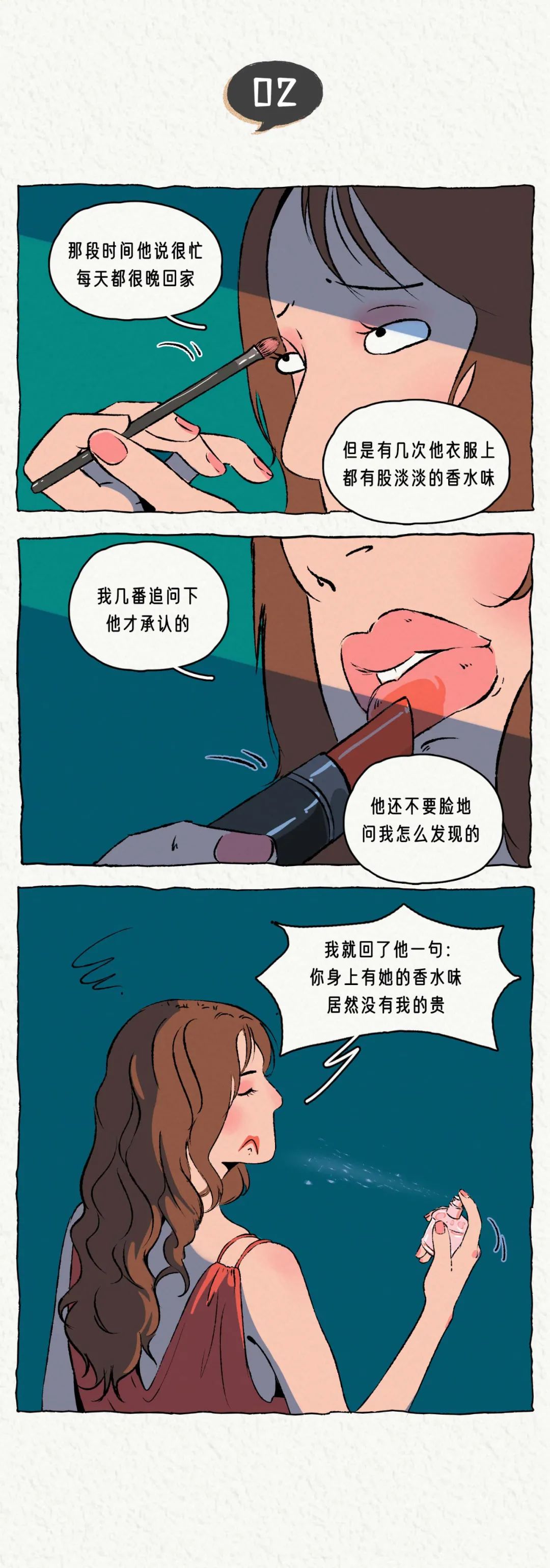 一个男人出轨前的朋友圈2