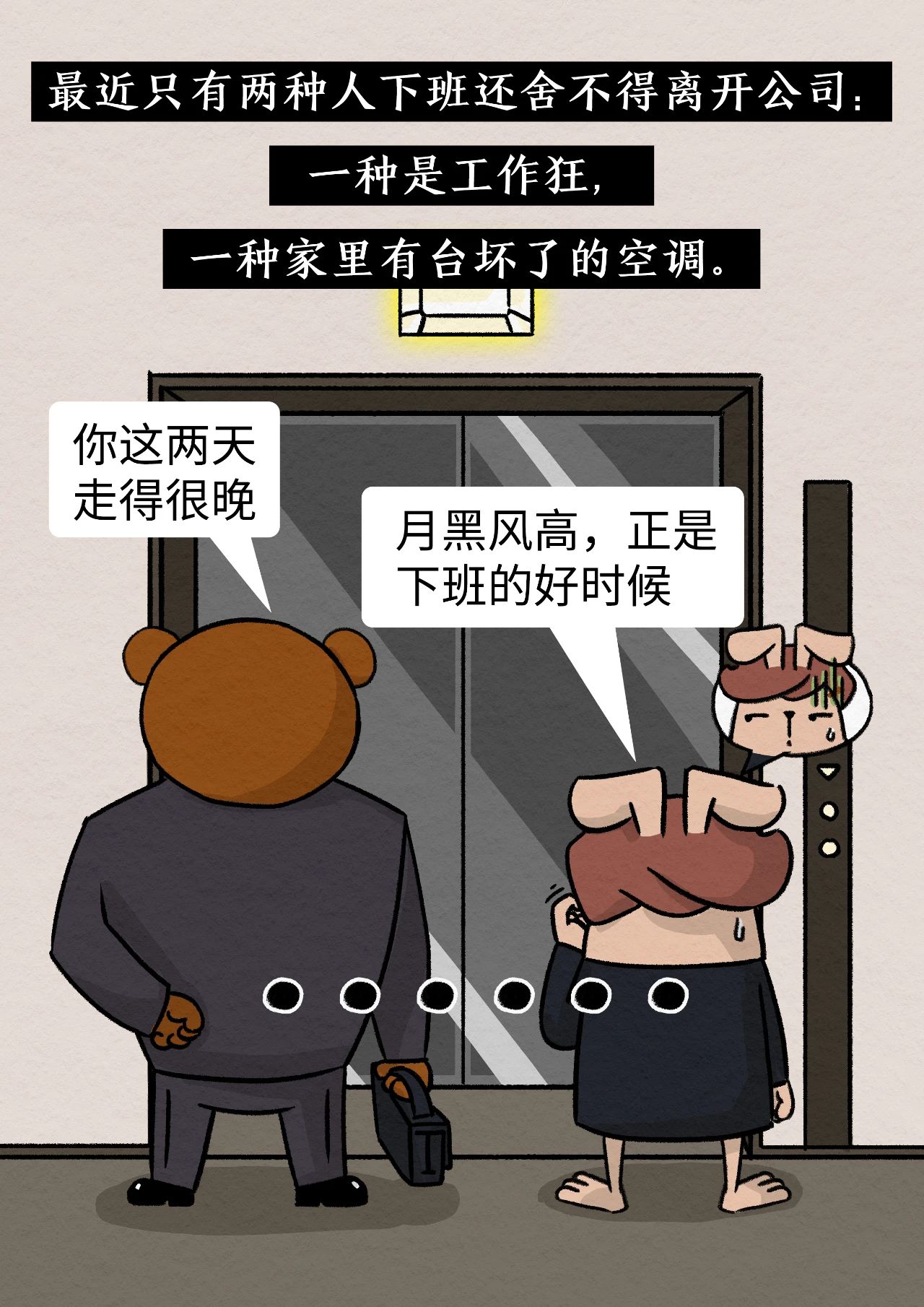 我在北方热成工伤2