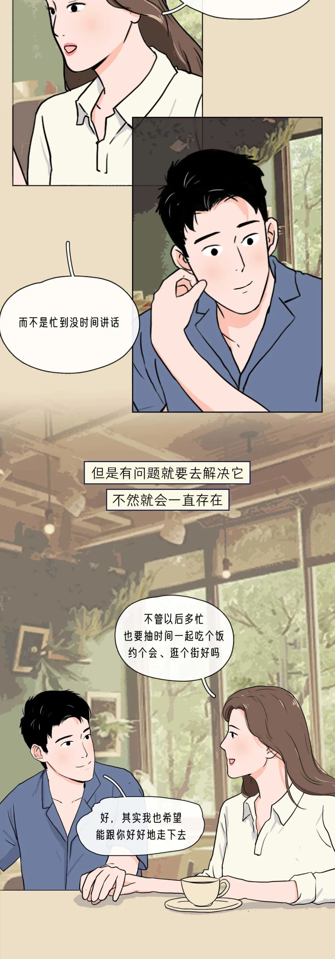 两个人合不合适吵个架就知道了13