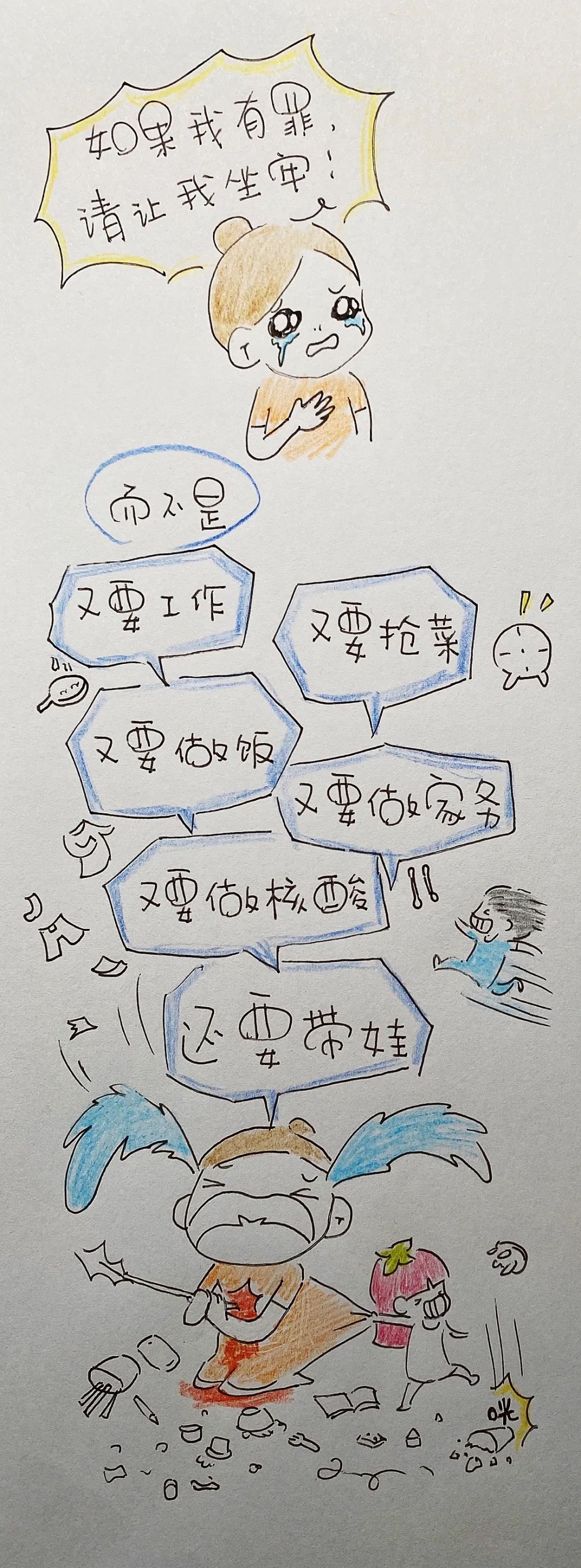 漫画上海封控生活看到最后笑着笑着就哭了22