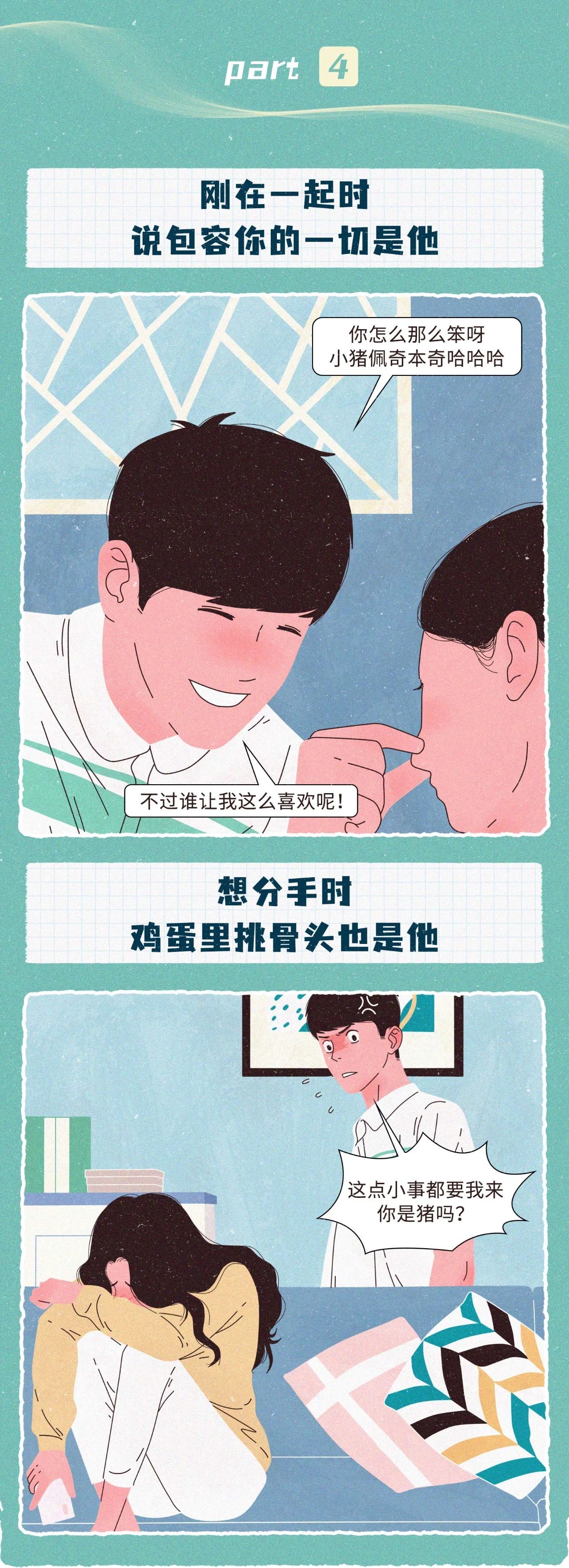 当男人爱你或不爱你时才有的表现4