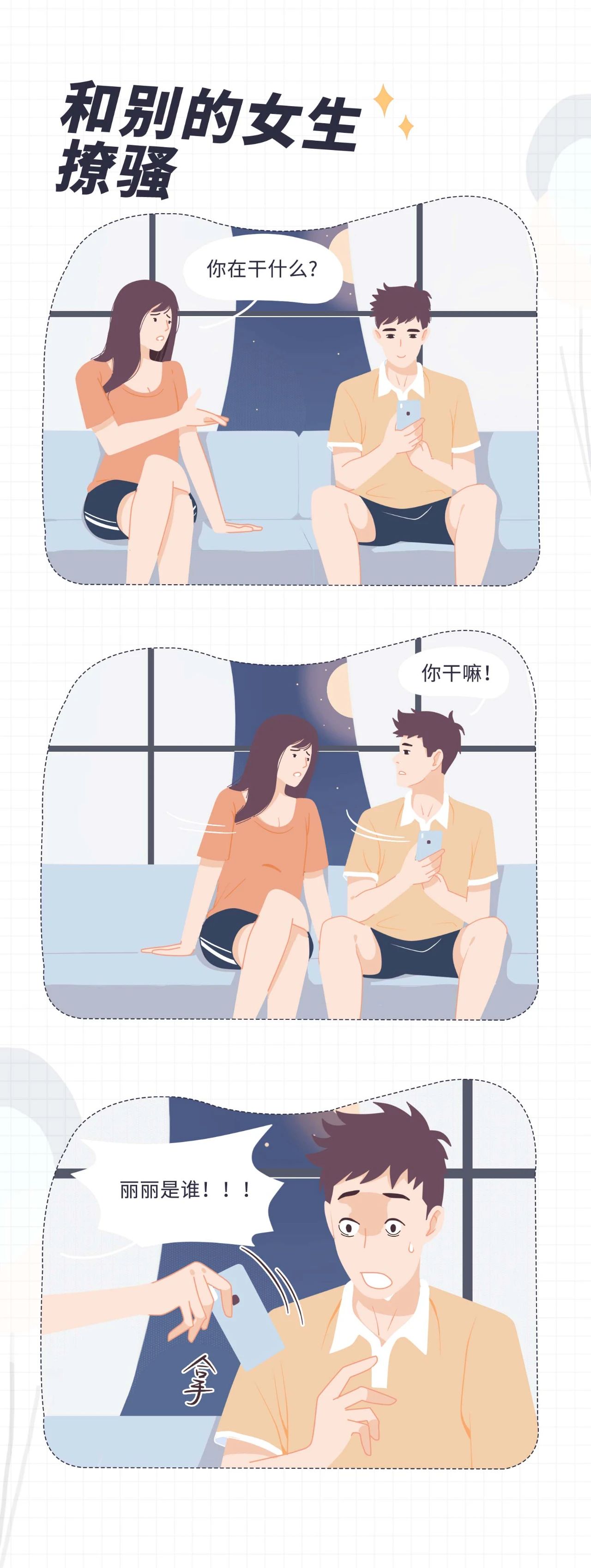 男生这些床上行为真的很恶心6