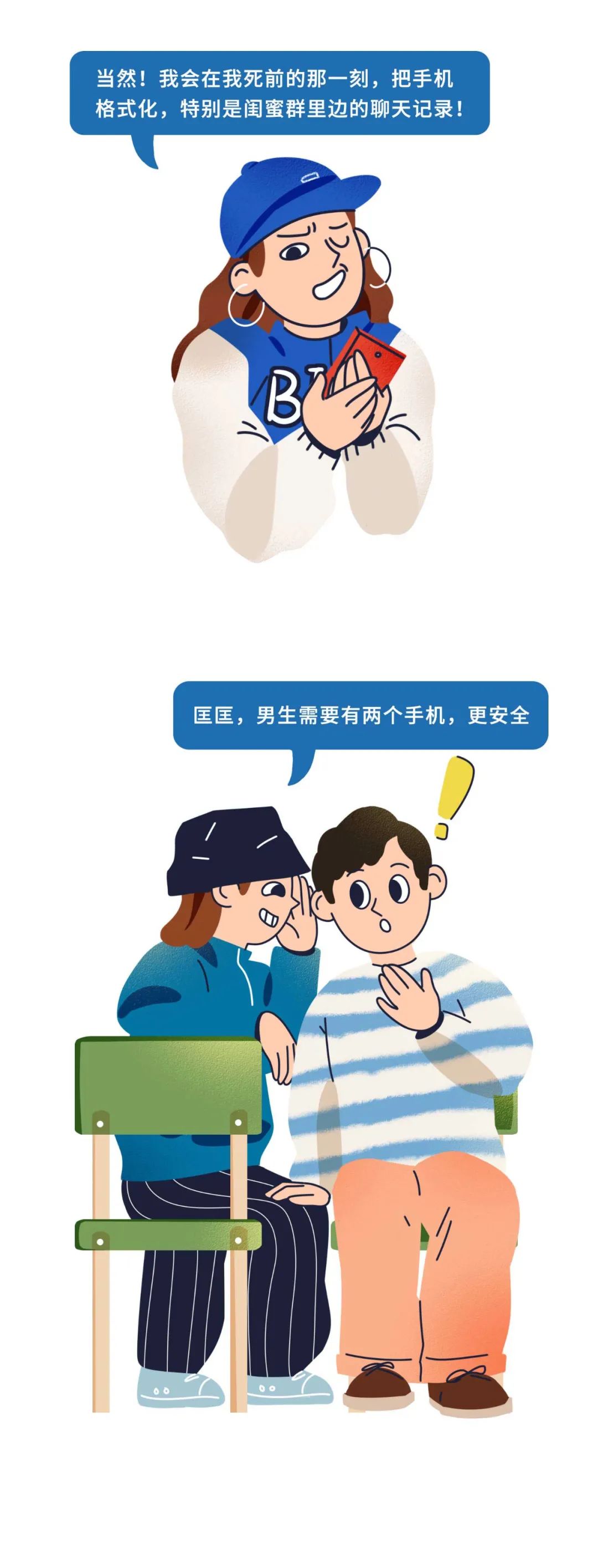 你介意女友和别人同居过吗8