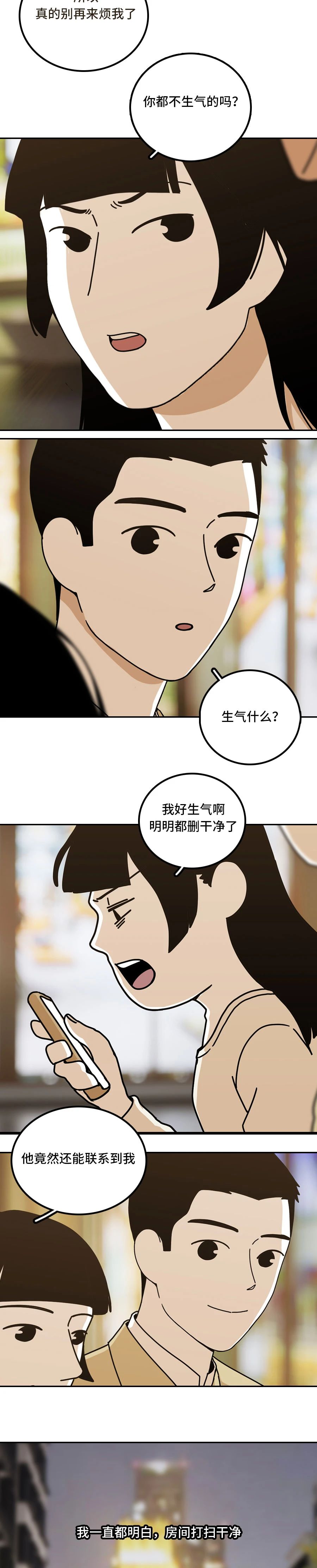 别让前任伤害了现任10