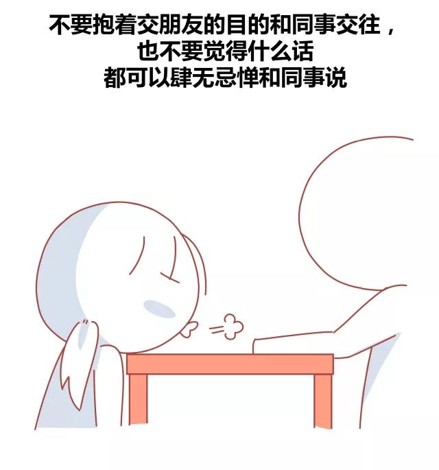 职场中哪些话或哪些规矩新人最好要懂3