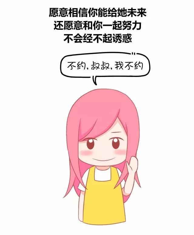 这样做的女生才是真的爱你4